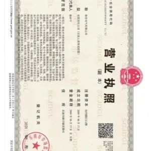 Qinjia-Business-license