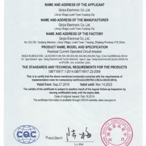 Qinjia-DPN-leakage-protector-Certificate