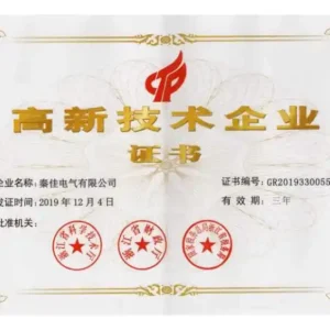 Qinjia-Electric-High-tech-Enterprise-Certificate