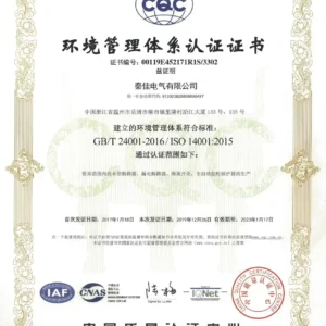Qinjia-Environmental-Management-System-Certification