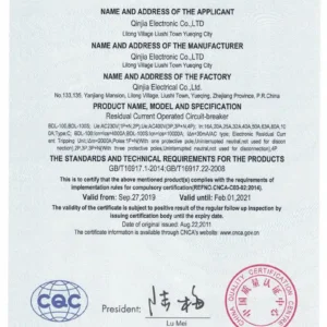 Qinjia-NC-leakage-protector-Certificate
