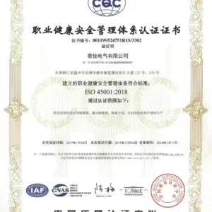 Qinjia-Occupational-Health-Certificate
