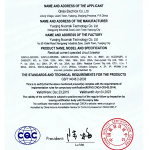 Qinjia-QJM1LE-250-Certificate