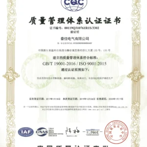 Qinjia-Quality-Management-System-Certification-scaled